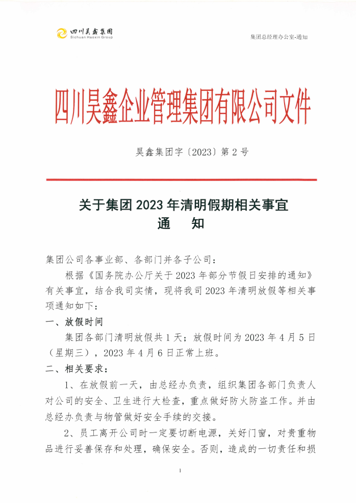 微信截图_20230404110023.png