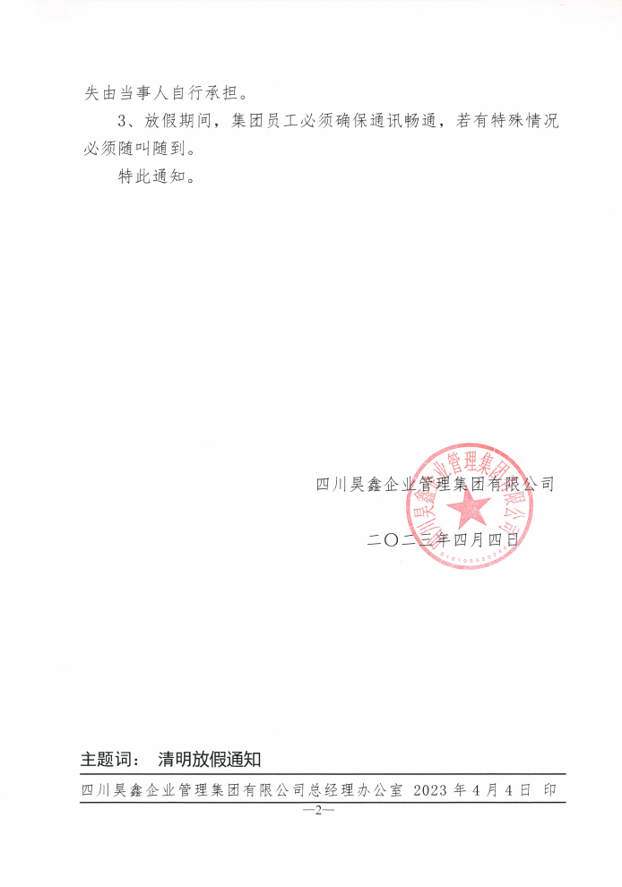 微信截图_20230404110223.png